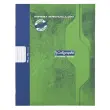 Cahier de brouillon réglure Seyès - 17 x 22 cm - 48 pages - Clairefontaine photo du produit