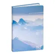Agenda ann&eacute;e scolaire 2026-2027 Eurotextagenda Recycl&eacute; - Journalier - Multilingue - Respire - Montagne - 12 mois de ao&ucirc;t &agrave; juillet - 12x17 cm - Quo Vadis photo du produit